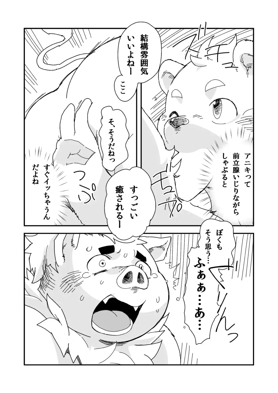 [Daichi Kouta] Kyoudai Ai Fhentai - Page 12