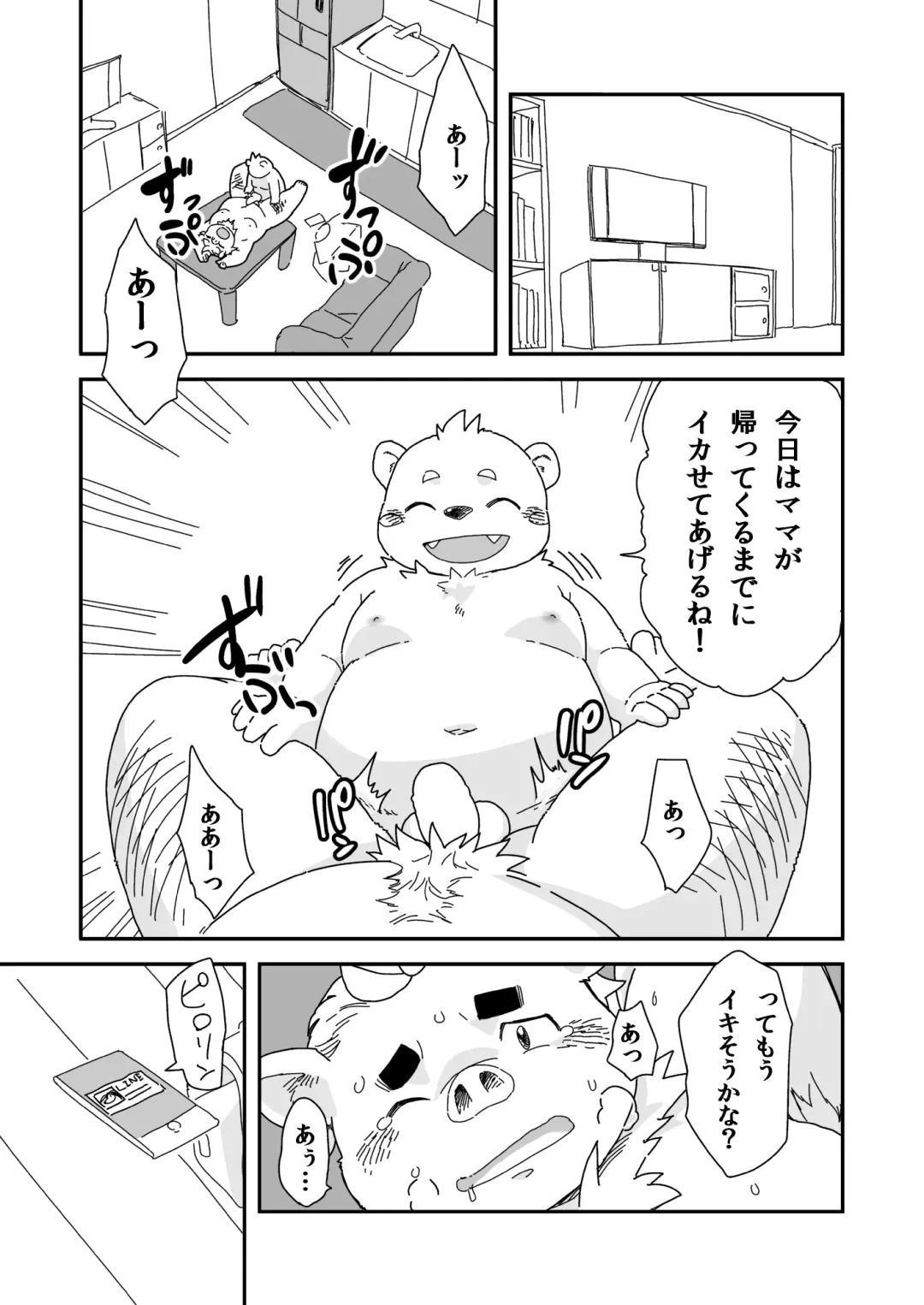 [Daichi Kouta] Kyoudai Ai Fhentai - Page 29