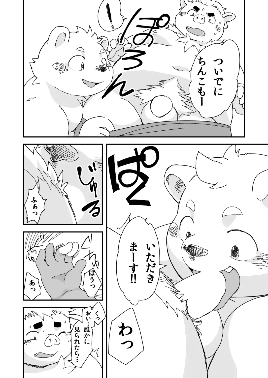 [Daichi Kouta] Kyoudai Ai Fhentai - Page 8