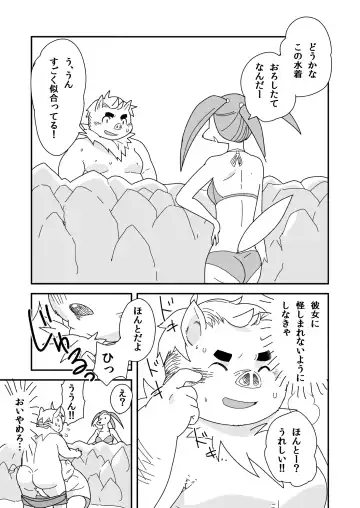 [Daichi Kouta] Kyoudai Ai Fhentai - Page 11