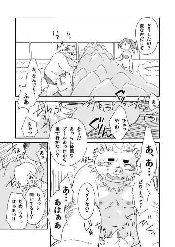 [Daichi Kouta] Kyoudai Ai Fhentai - Page 13