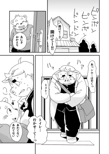 [Daichi Kouta] Kyoudai Ai Fhentai - Page 17