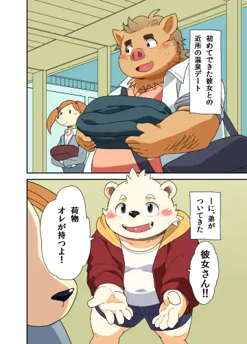 [Daichi Kouta] Kyoudai Ai Fhentai - Page 2