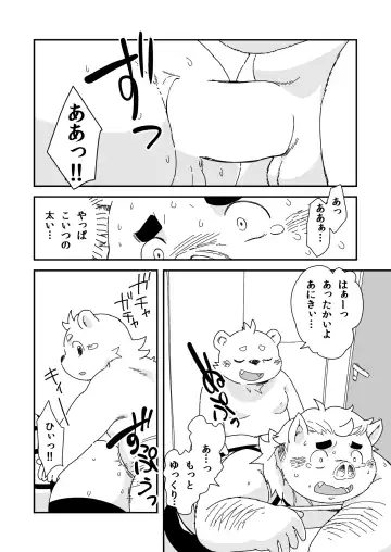 [Daichi Kouta] Kyoudai Ai Fhentai - Page 24