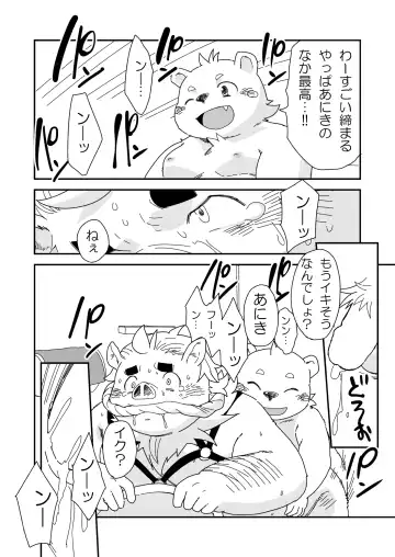 [Daichi Kouta] Kyoudai Ai Fhentai - Page 26