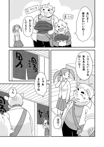 [Daichi Kouta] Kyoudai Ai Fhentai - Page 3