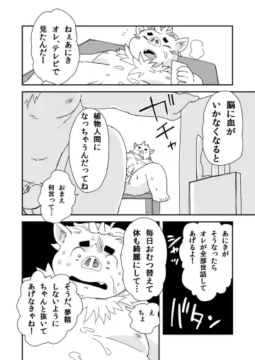 [Daichi Kouta] Kyoudai Ai Fhentai - Page 34