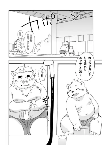 [Daichi Kouta] Kyoudai Ai Fhentai - Page 4