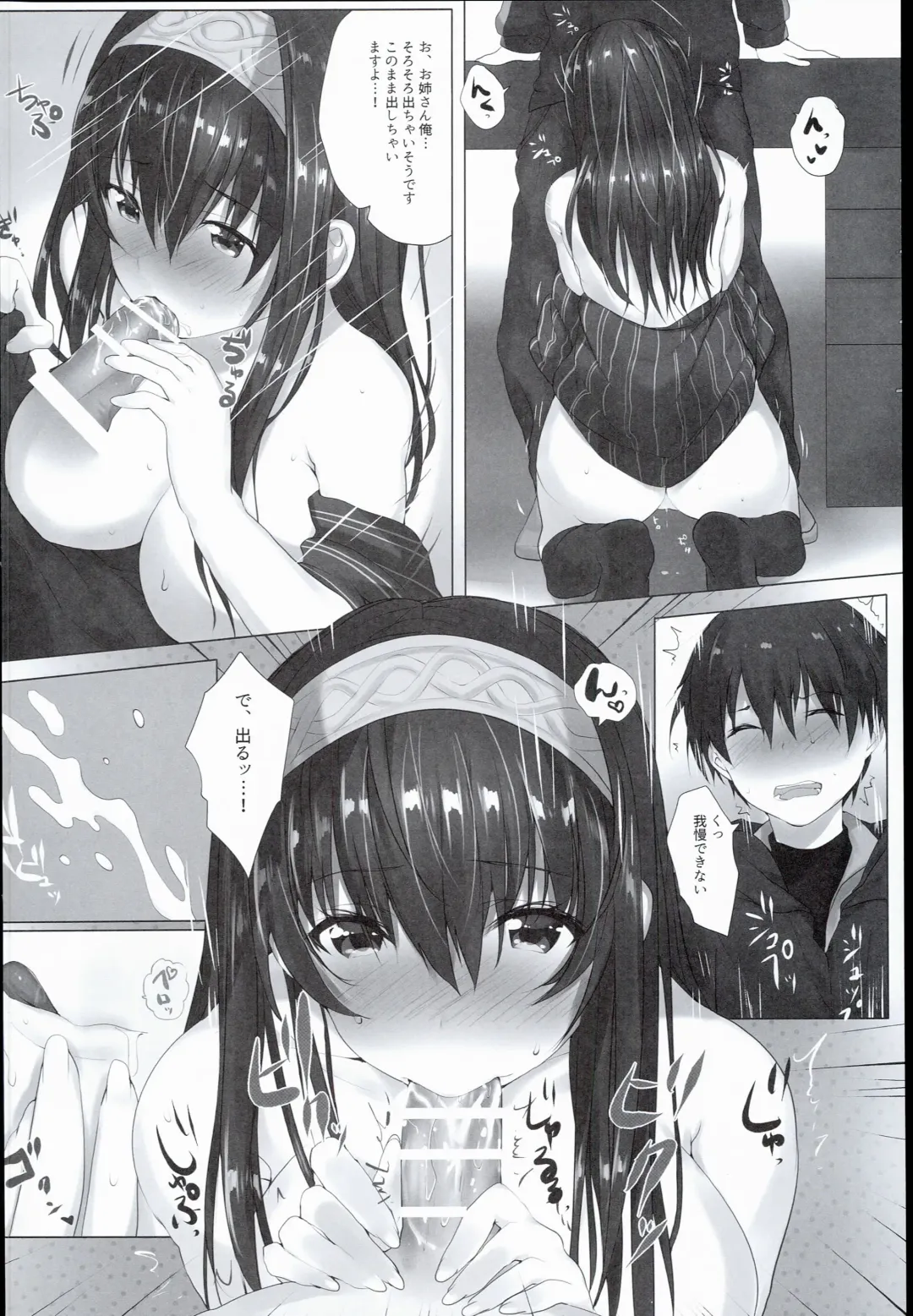 [Mataro] H na Onnanoko wa... Osuki desu ka? Fhentai - Page 18