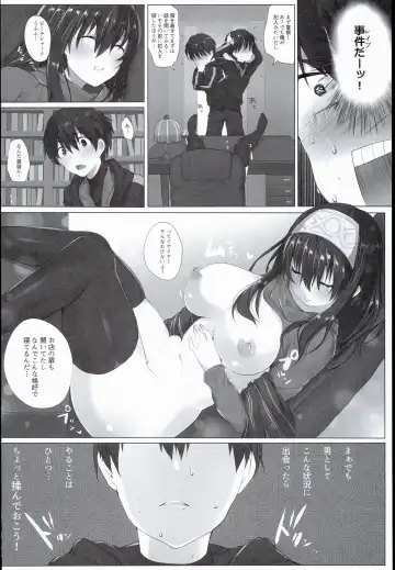 [Mataro] H na Onnanoko wa... Osuki desu ka? Fhentai - Page 12