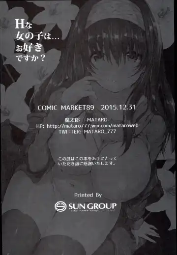 [Mataro] H na Onnanoko wa... Osuki desu ka? Fhentai - Page 30