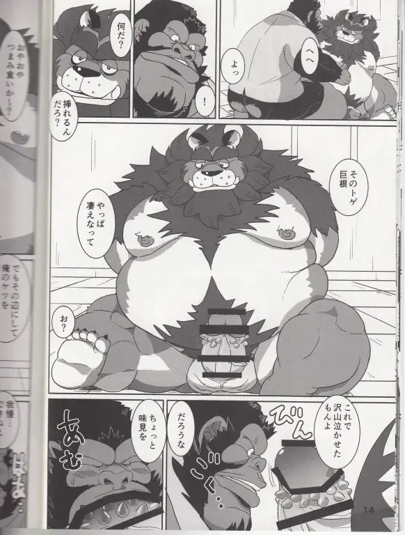 [Ohma] DDLION - Dandy Dirty Lion Fhentai - Page 10