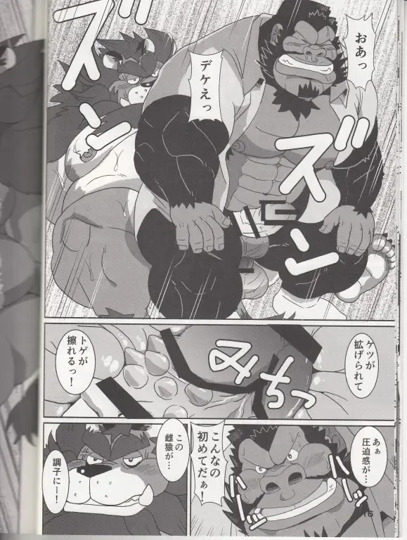 [Ohma] DDLION - Dandy Dirty Lion Fhentai - Page 12