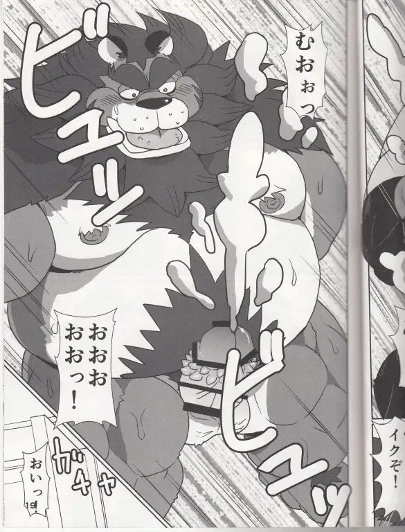 [Ohma] DDLION - Dandy Dirty Lion Fhentai - Page 15