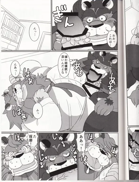 [Ohma] DDLION - Dandy Dirty Lion Fhentai - Page 19