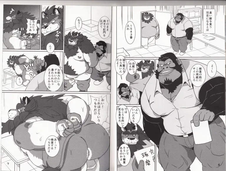 [Ohma] DDLION - Dandy Dirty Lion Fhentai - Page 4