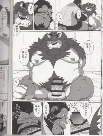 [Ohma] DDLION - Dandy Dirty Lion Fhentai - Page 10