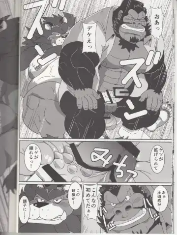 [Ohma] DDLION - Dandy Dirty Lion Fhentai - Page 12