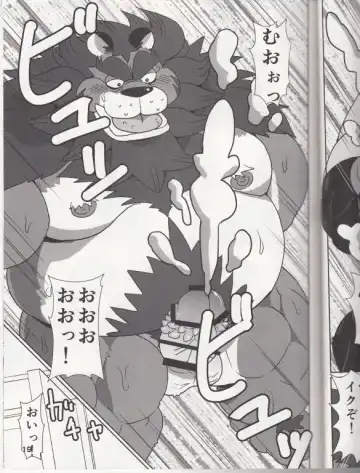 [Ohma] DDLION - Dandy Dirty Lion Fhentai - Page 15