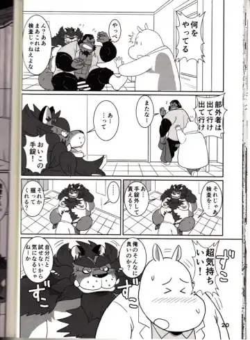[Ohma] DDLION - Dandy Dirty Lion Fhentai - Page 16