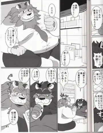[Ohma] DDLION - Dandy Dirty Lion Fhentai - Page 17
