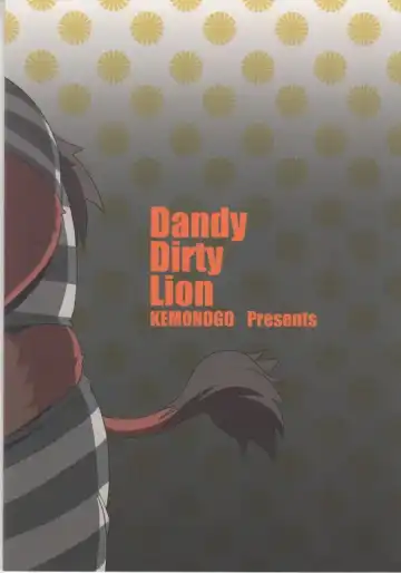 [Ohma] DDLION - Dandy Dirty Lion Fhentai - Page 2