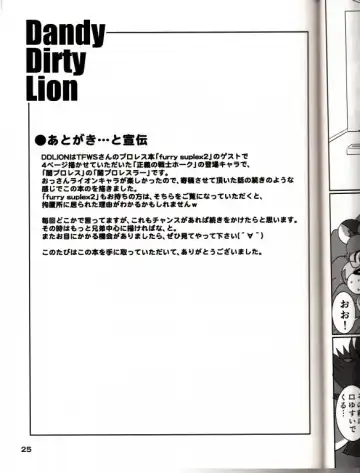 [Ohma] DDLION - Dandy Dirty Lion Fhentai - Page 21