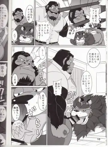 [Ohma] DDLION - Dandy Dirty Lion Fhentai - Page 6