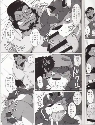 [Ohma] DDLION - Dandy Dirty Lion Fhentai - Page 7