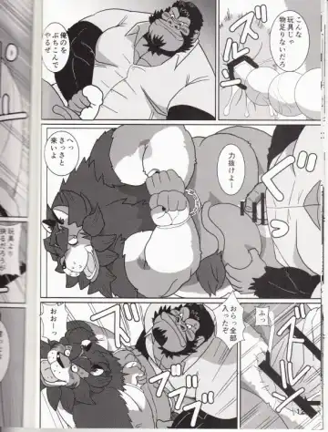 [Ohma] DDLION - Dandy Dirty Lion Fhentai - Page 8