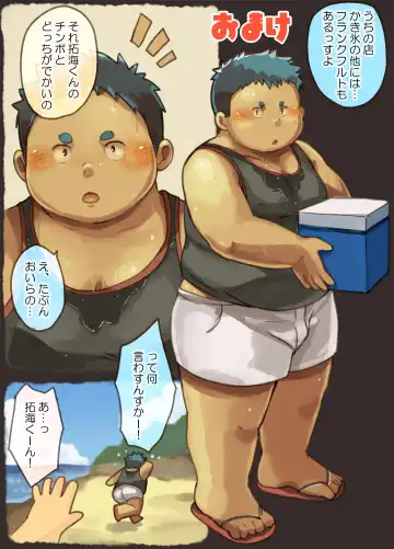 [Daichi Kouta] Purari Hitoritabi - Ikisaki → Shio no Kaori no Shounen Fhentai - Page 11