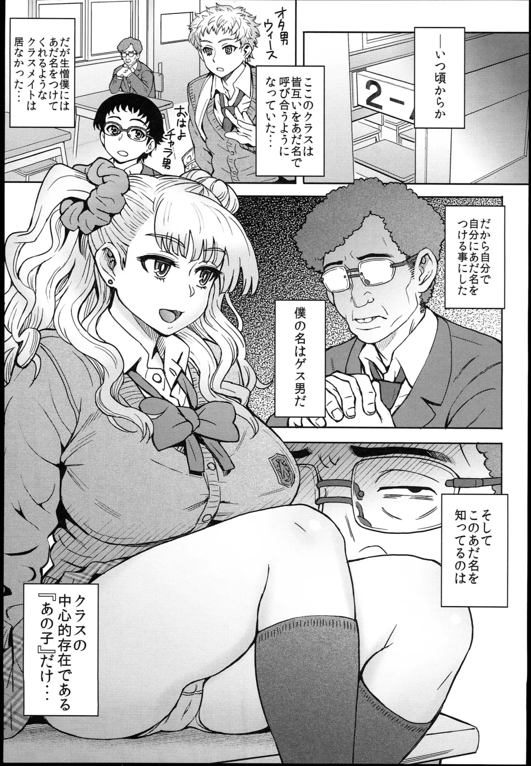 [Itou Eight] Oshierarenai!? Galko-chan Fhentai - Page 3