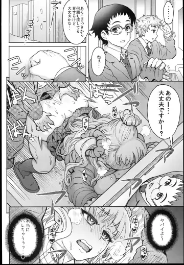 [Itou Eight] Oshierarenai!? Galko-chan Fhentai - Page 14