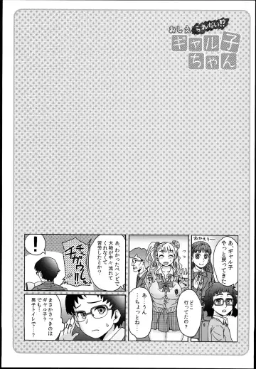 [Itou Eight] Oshierarenai!? Galko-chan Fhentai - Page 17