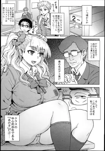 [Itou Eight] Oshierarenai!? Galko-chan Fhentai - Page 3