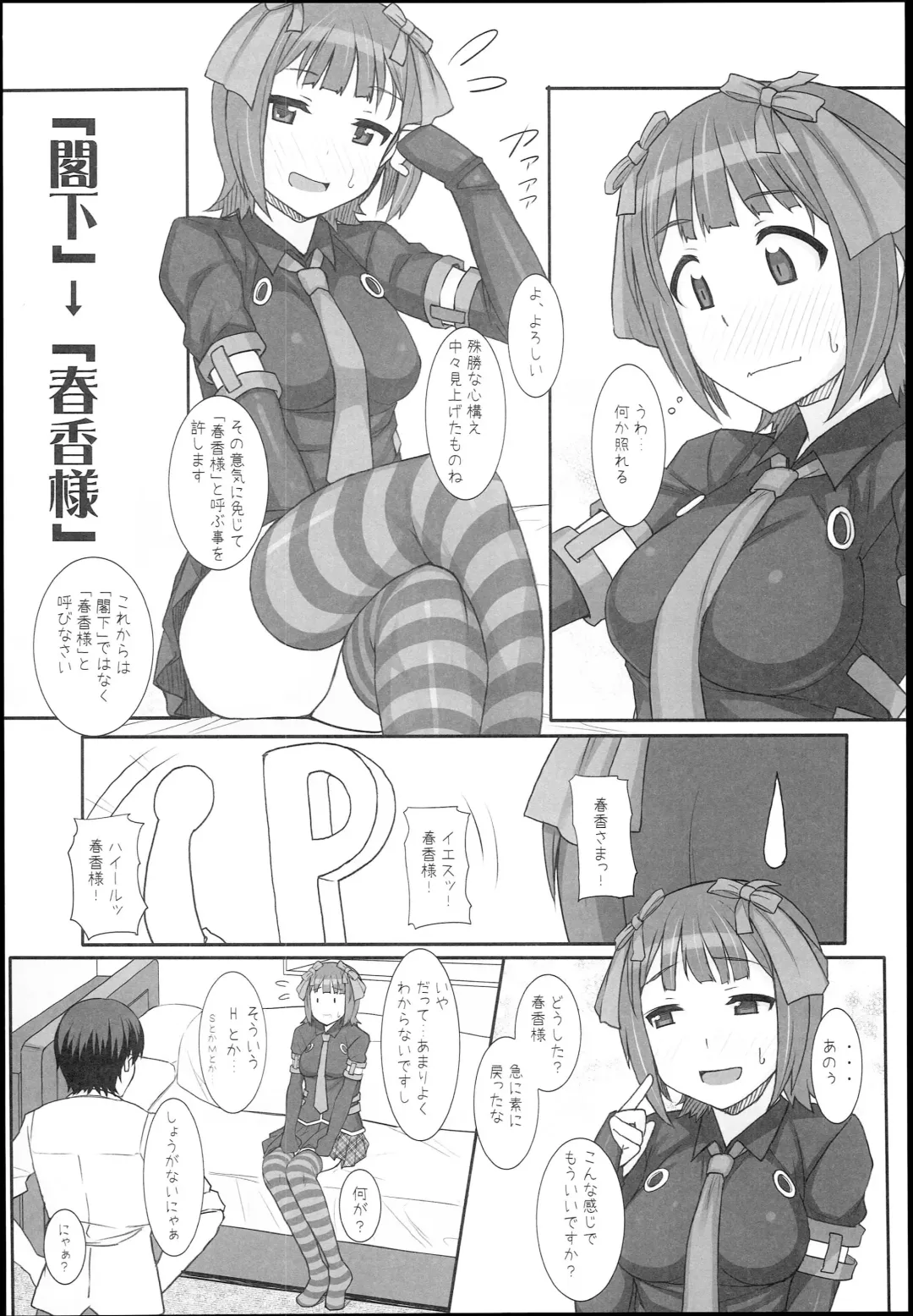 [Hidebou] Sweet & Melting Fhentai - Page 10