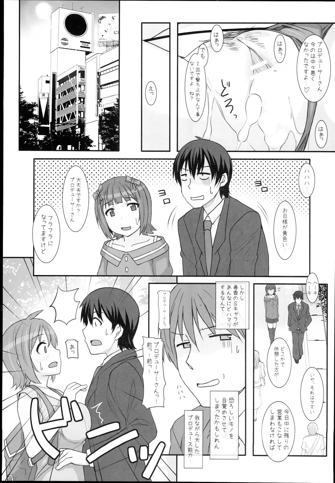 [Hidebou] Sweet & Melting Fhentai - Page 27