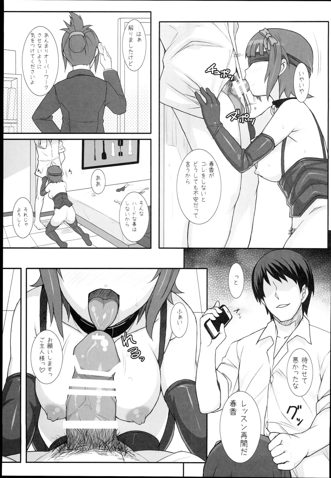 [Hidebou] Sweet & Melting Fhentai - Page 33