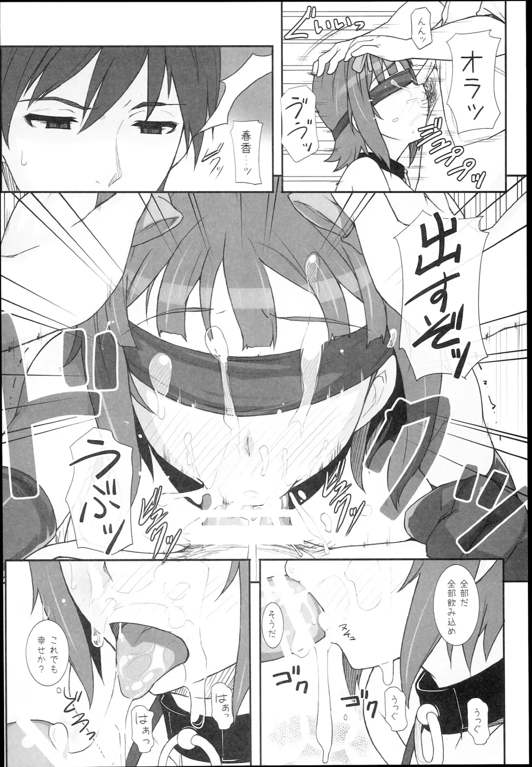 [Hidebou] Sweet & Melting Fhentai - Page 36