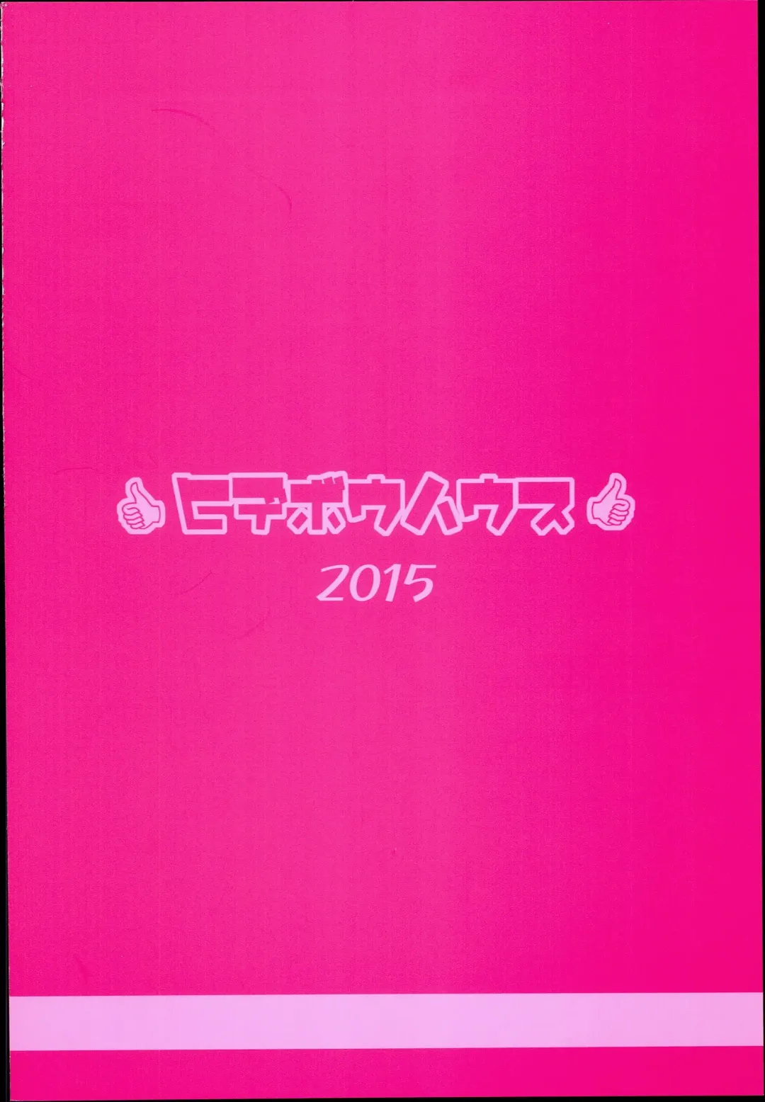 [Hidebou] Sweet & Melting Fhentai - Page 72