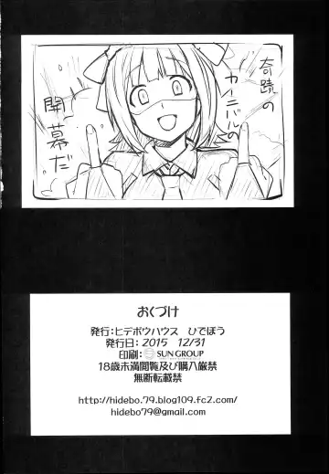 [Hidebou] Sweet & Melting Fhentai - Page 70