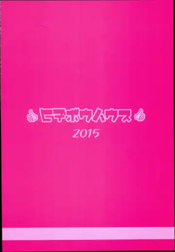 [Hidebou] Sweet & Melting Fhentai - Page 72