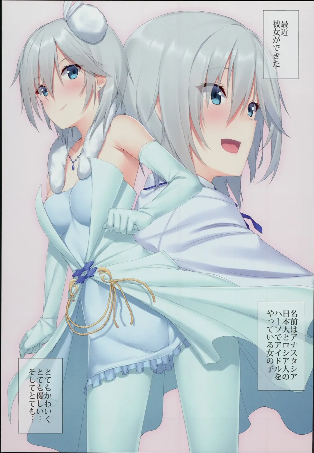 [Mikaduchi] Onegai! Anastasia Fhentai - Page 3