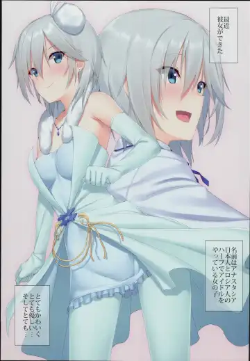 [Mikaduchi] Onegai! Anastasia Fhentai - Page 3