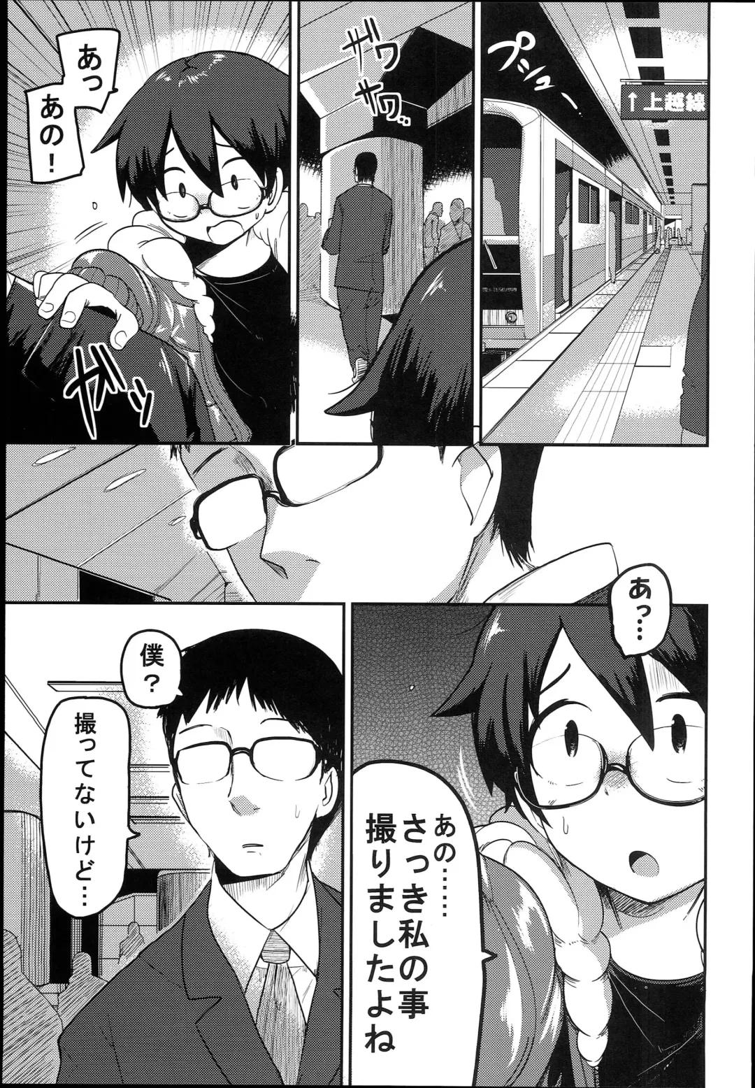 [Tksn] Hana Hime Kankan Fhentai - Page 31