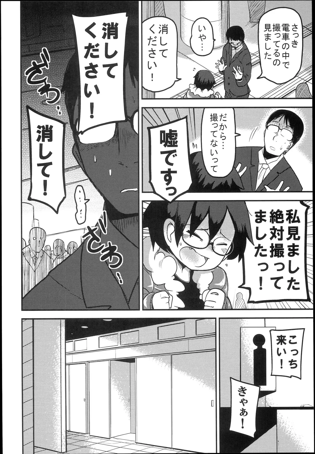 [Tksn] Hana Hime Kankan Fhentai - Page 32