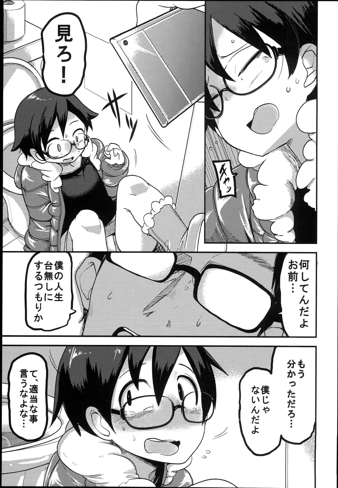 [Tksn] Hana Hime Kankan Fhentai - Page 33