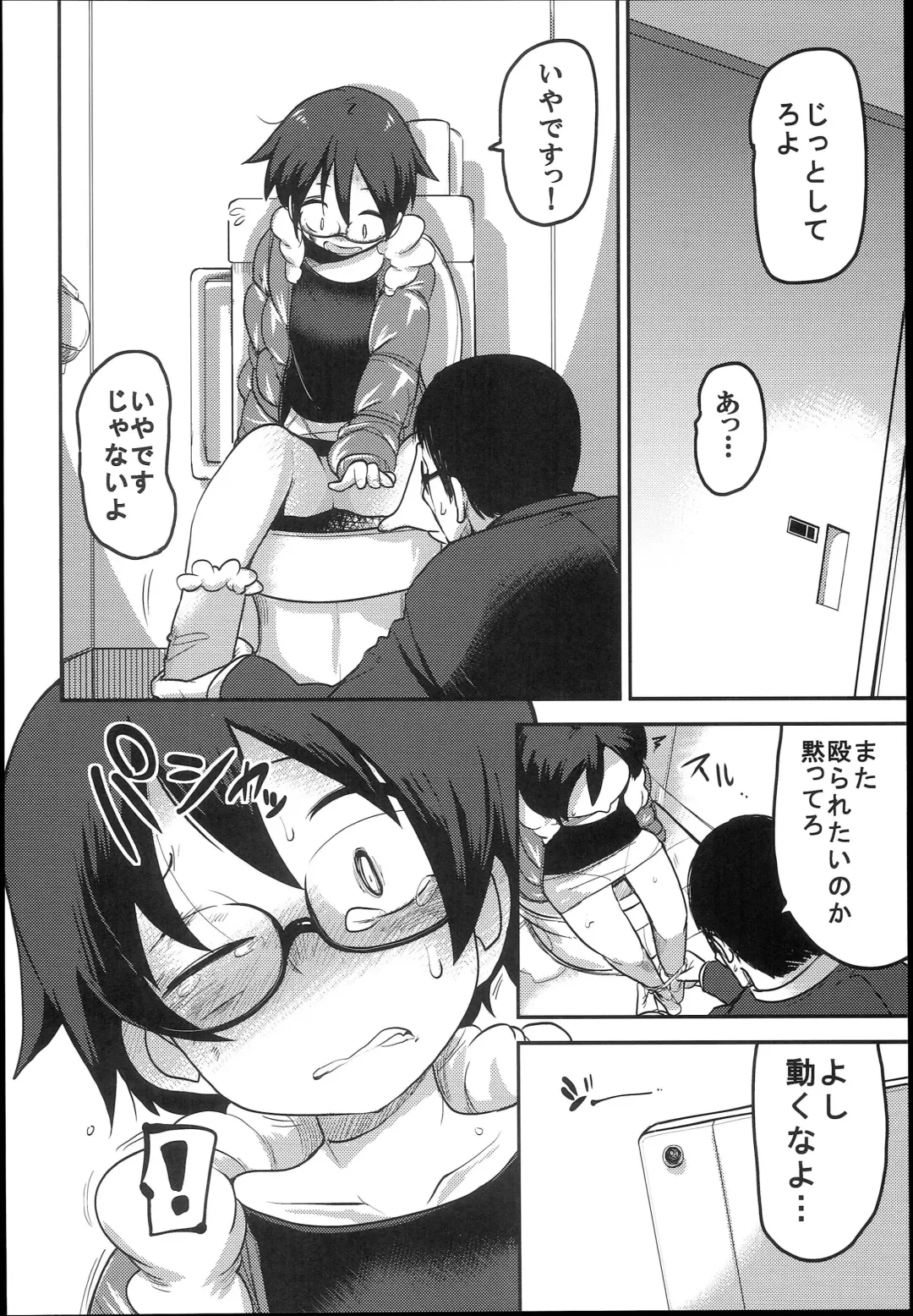 [Tksn] Hana Hime Kankan Fhentai - Page 36