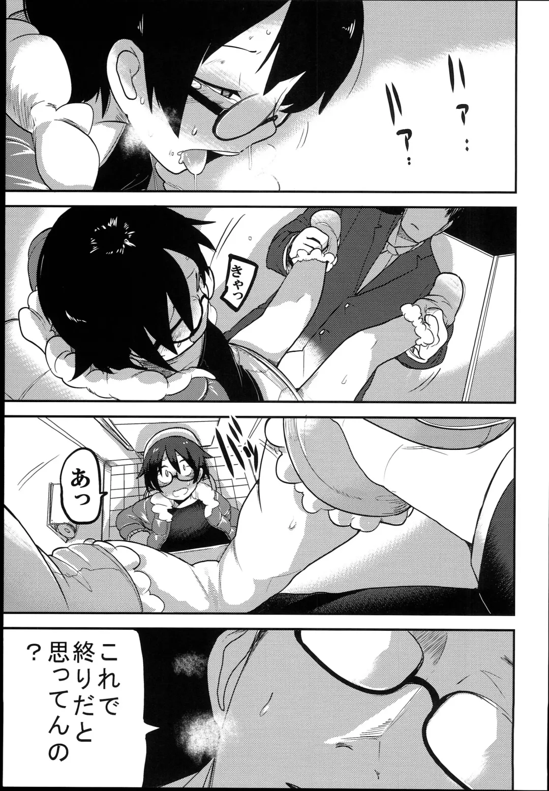 [Tksn] Hana Hime Kankan Fhentai - Page 41