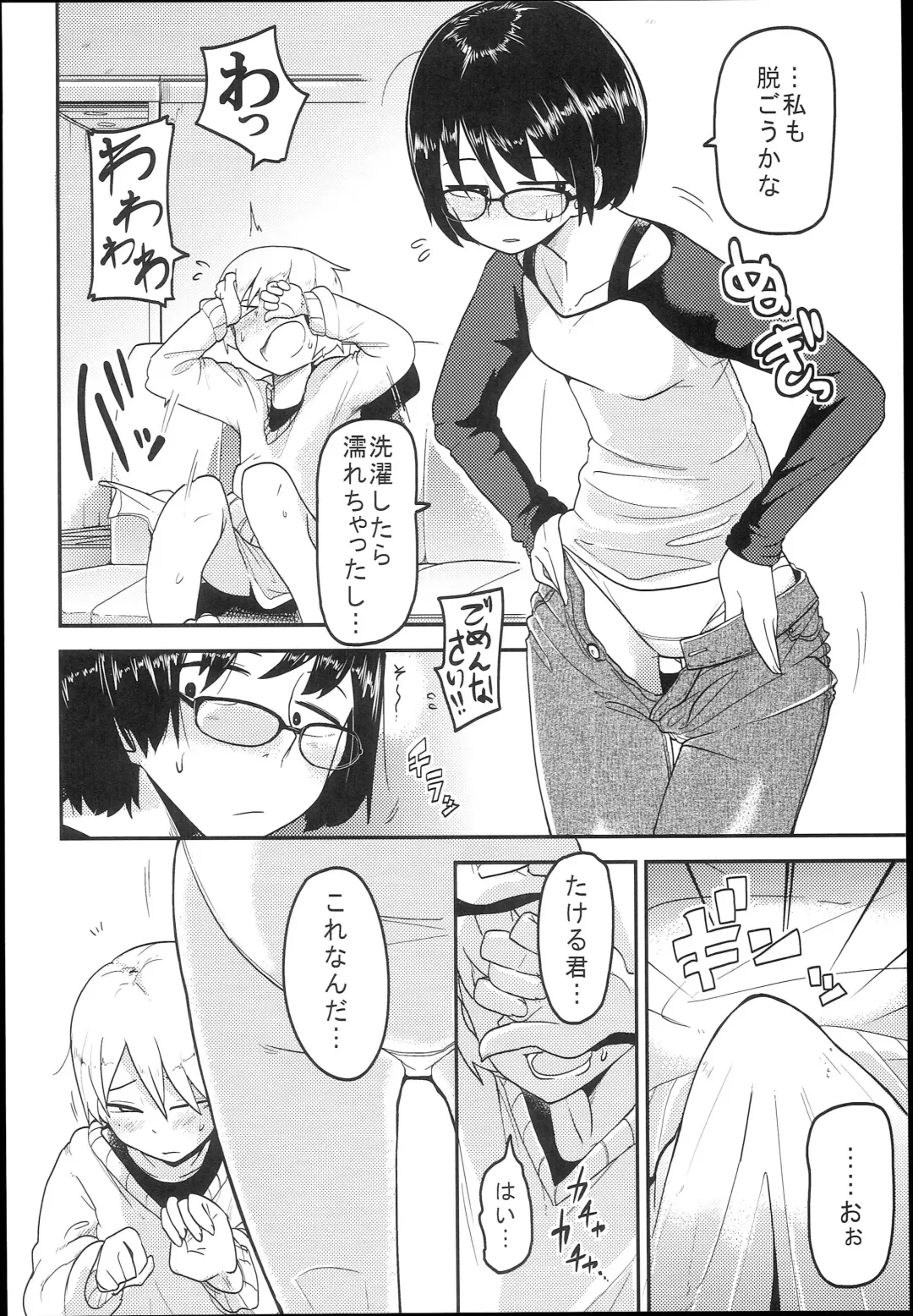 [Tksn] Hana Hime Kankan Fhentai - Page 6